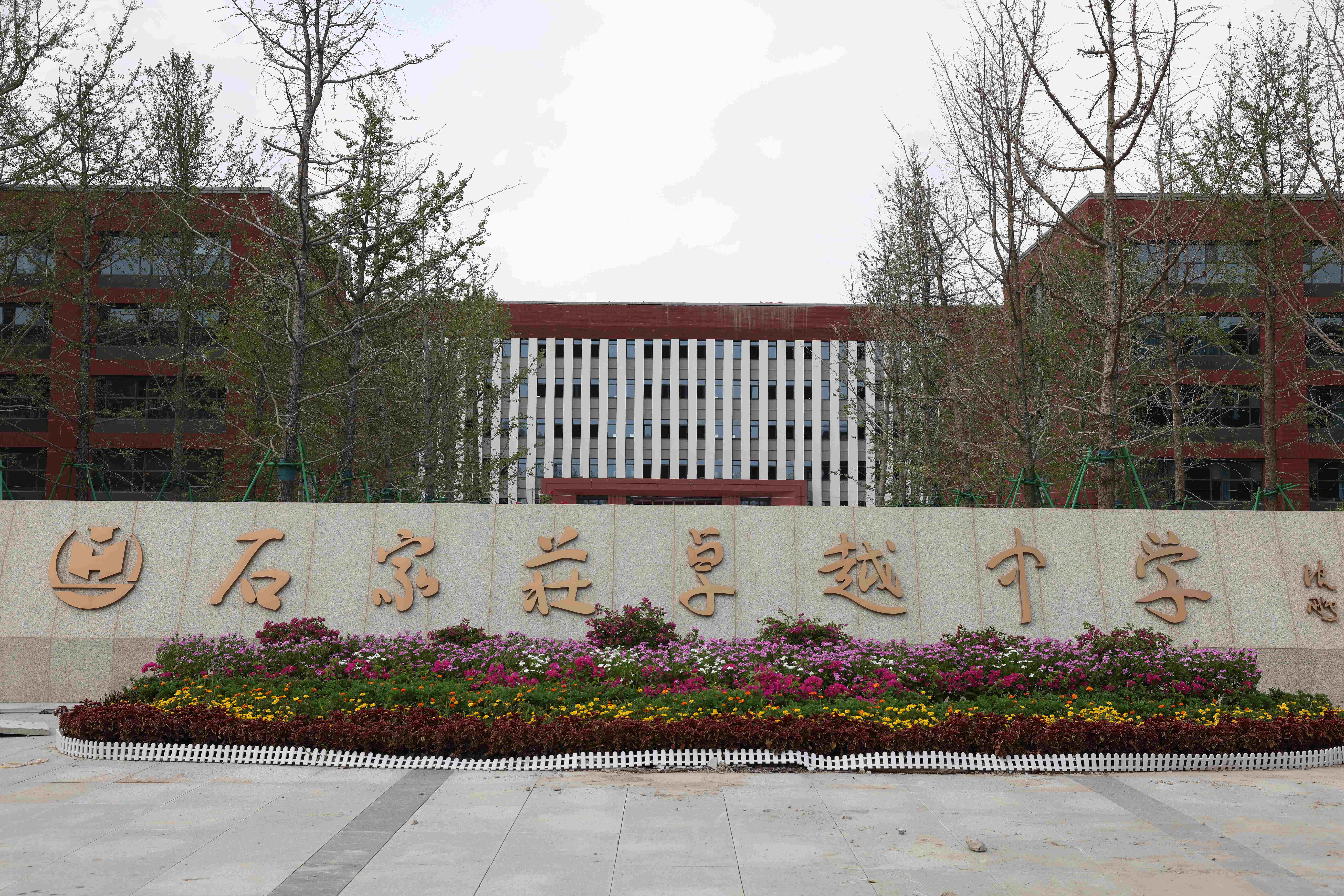 石家庄卓越中学回应违规收取预录费:正退费