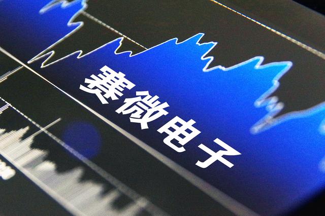 赛微电子拟51亿投建12吋mems制造线 半导体业务比重超95%向"量产工厂"