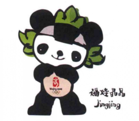 中国福娃奥运吉祥物图片