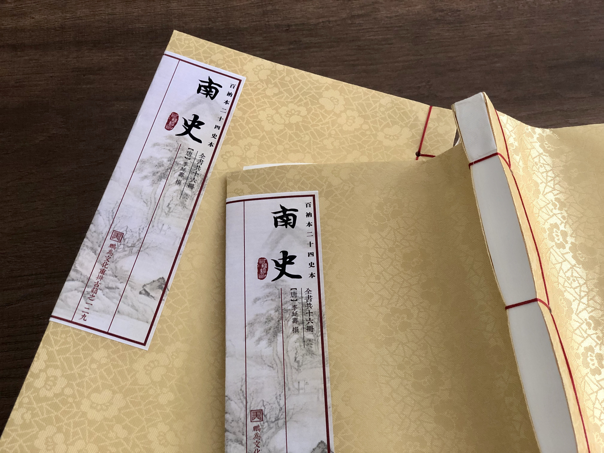 「鹏为文化出品之二十四史」——《南史》