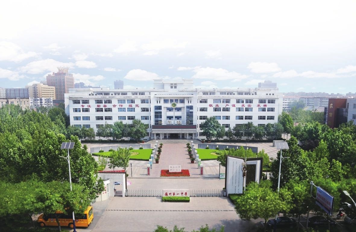 德州一中网站建设 baijiahao.baidu.com