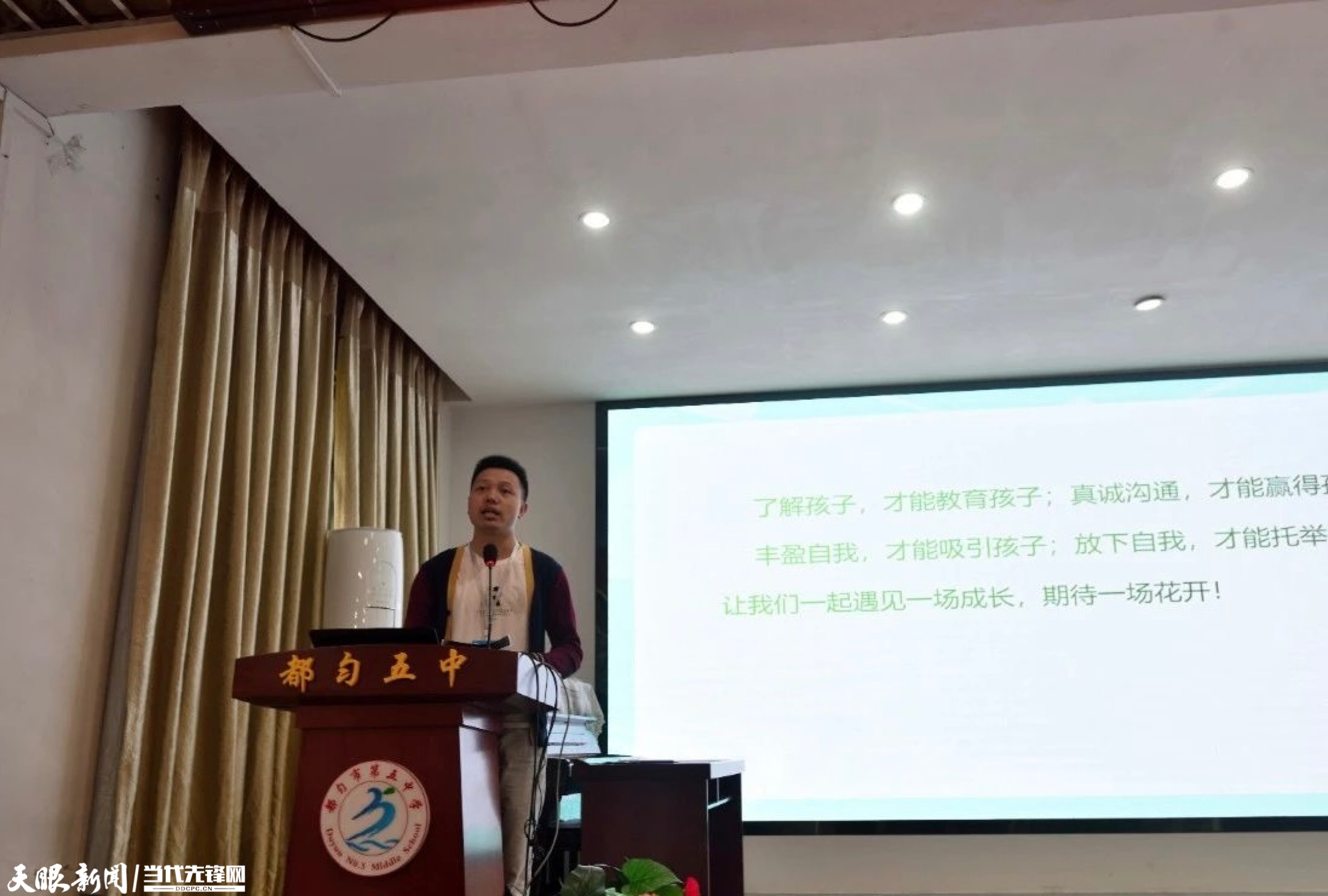 都匀五中:双向奔赴 家校携手育人