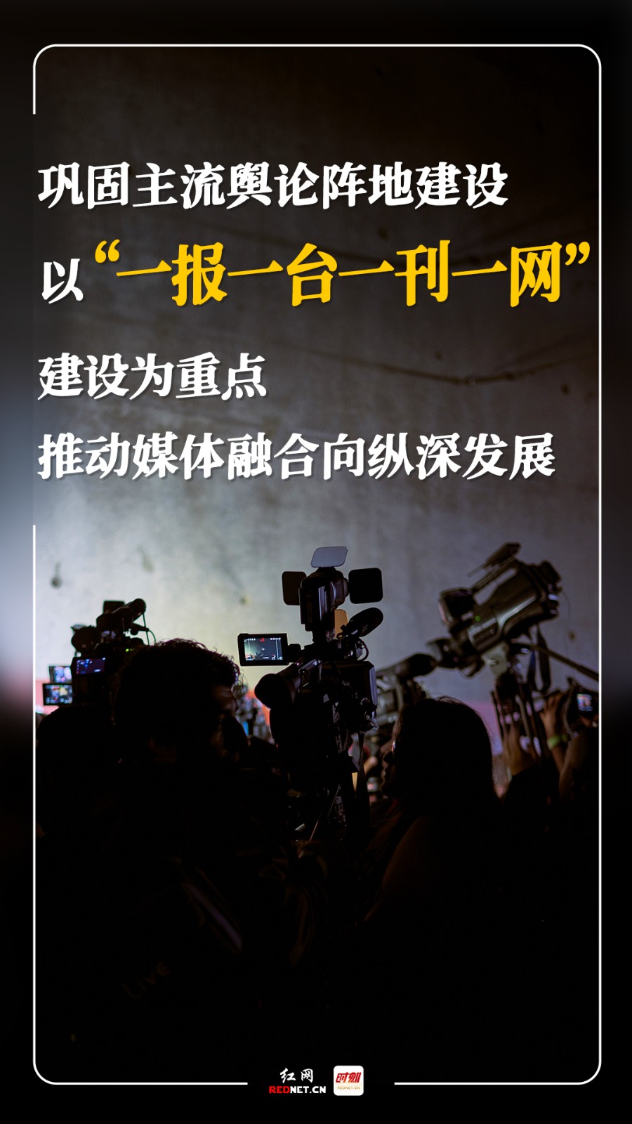 一组海报,看省第十二次党代会以来湖南的高光时刻