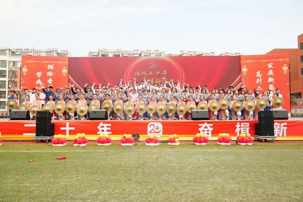 合肥高升学校成功举办建校20周年校庆盛会