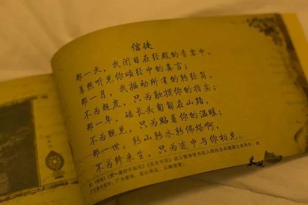 銀杏讀書會-《那一天》倉央嘉措