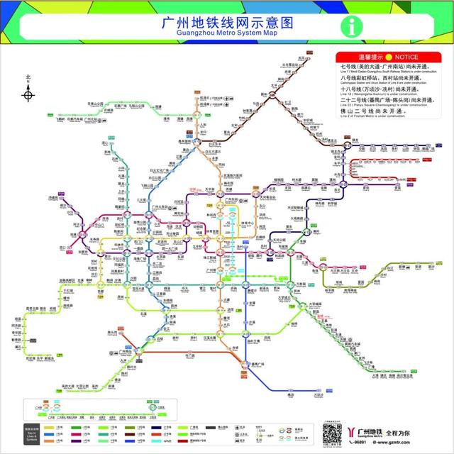 广州地铁线网图上新:涉及佛山这些站点