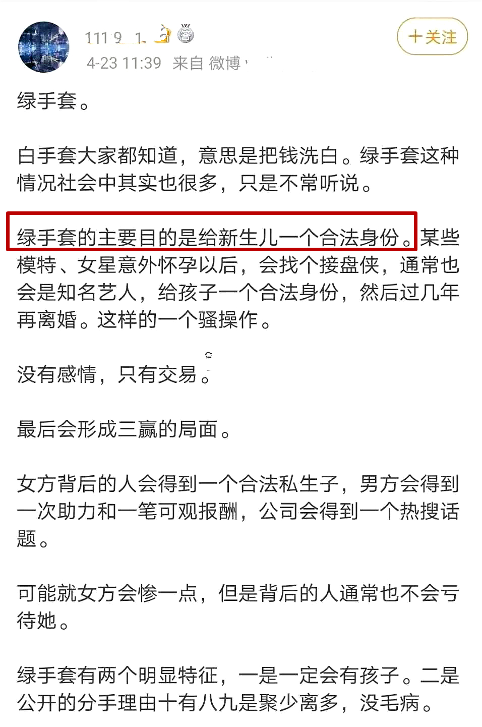 赵丽颖离婚现阴谋论:你的白月光,别人的绿手套?