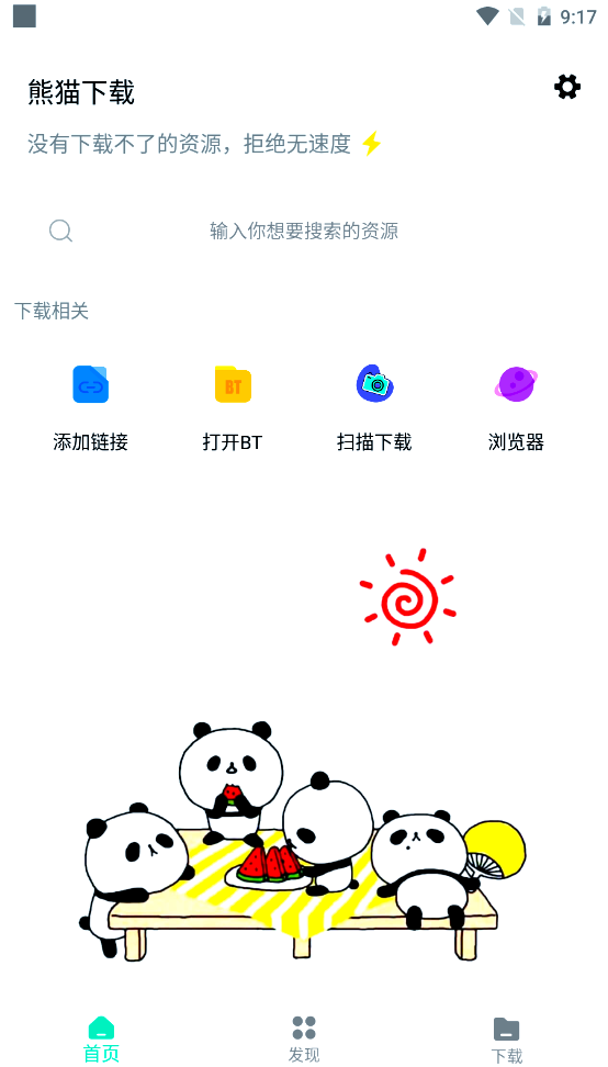 种子磁力=种子磁力天堂