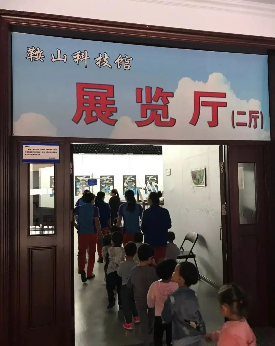 基地风采丨鞍山市科技馆