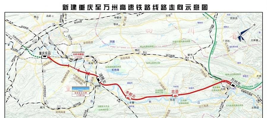 渝万高铁正式开工建设 重庆主城到万州仅需50分钟