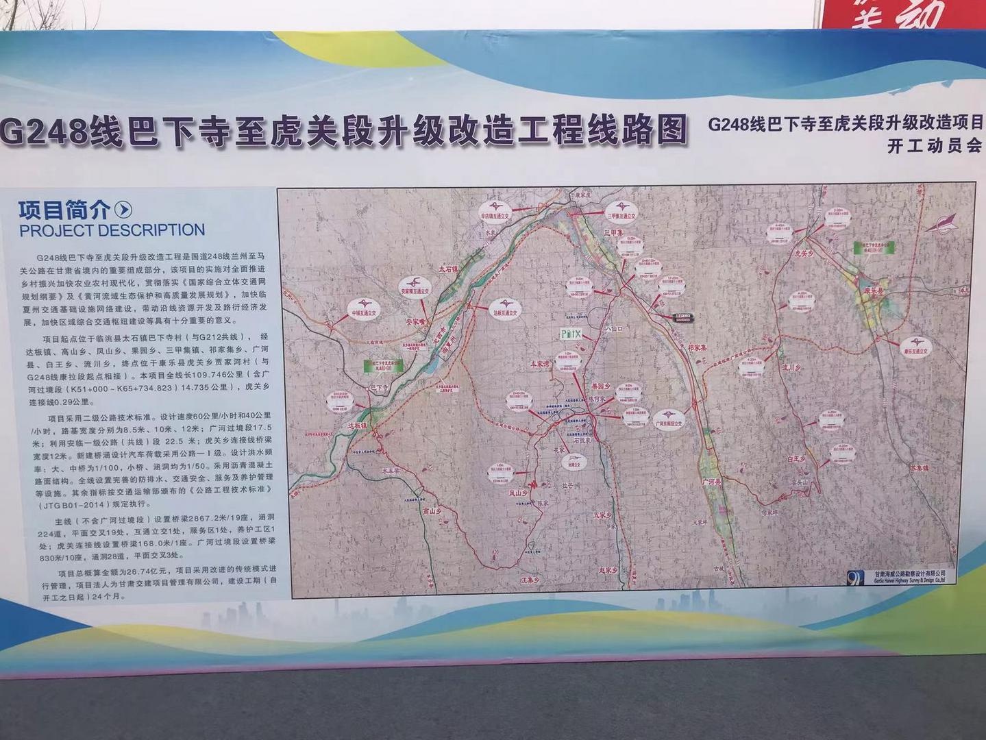 广河县公交车线路图图片