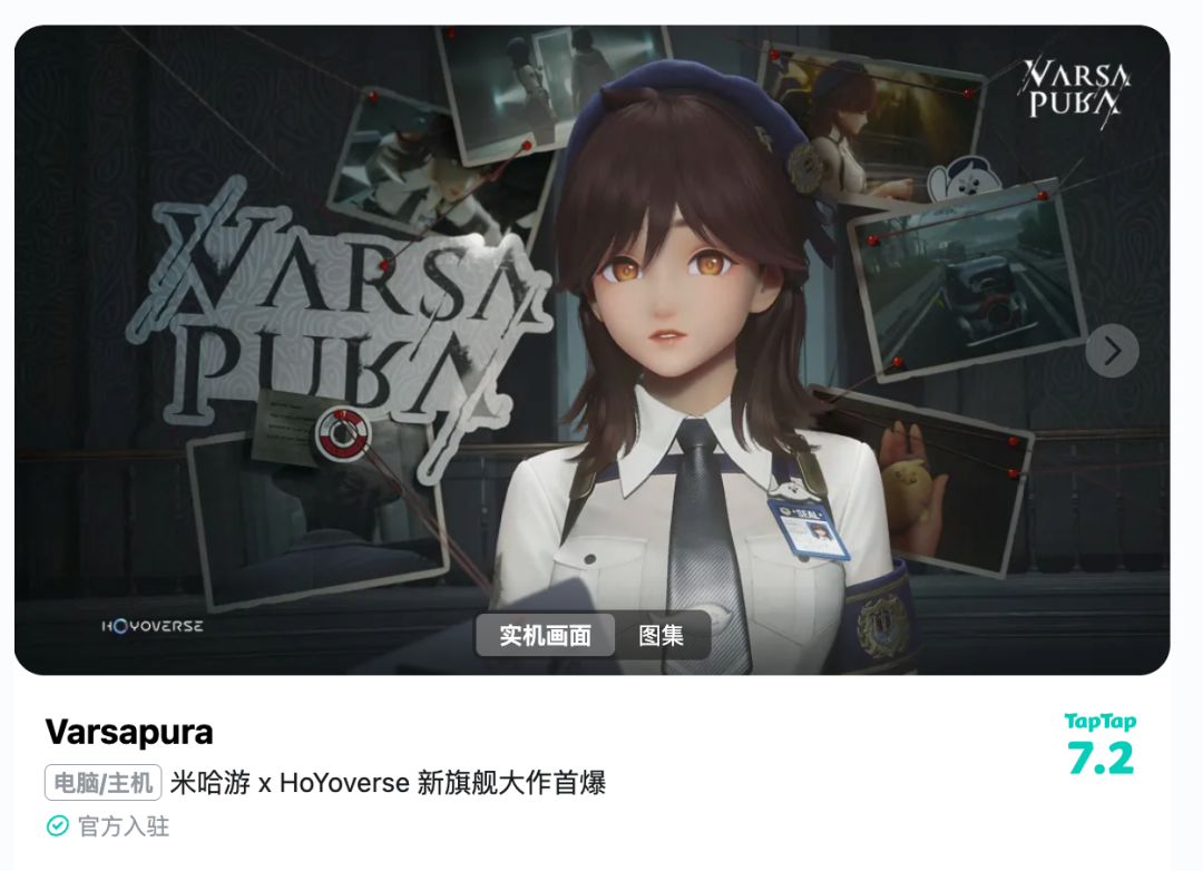 原神千星奇域