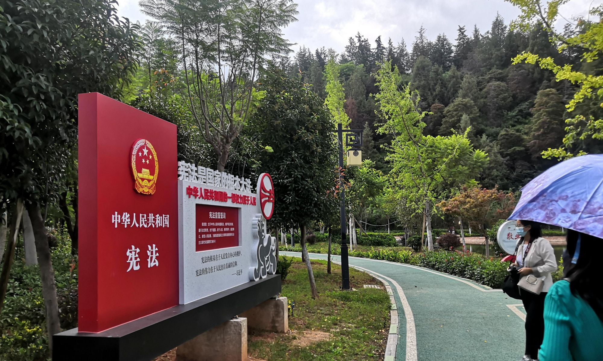 大姚法治文化公园成身边的法治"氧吧"