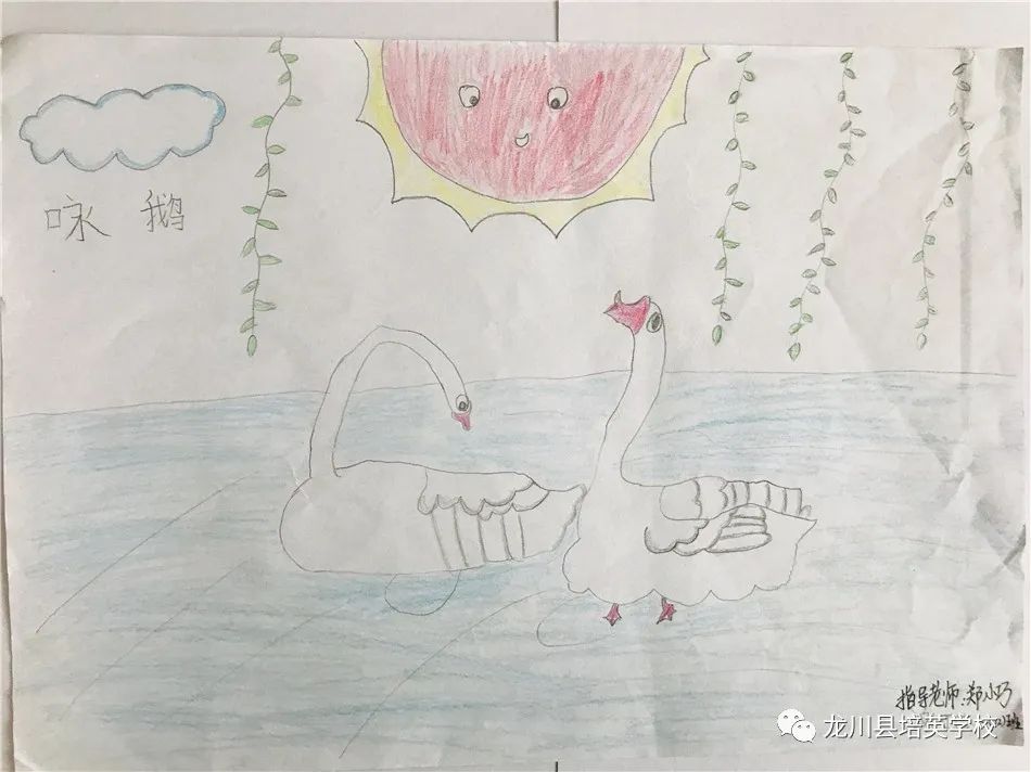 「培英学校」诗中有画,画中有诗,我校"童"绘一首诗一等奖作品展(三)