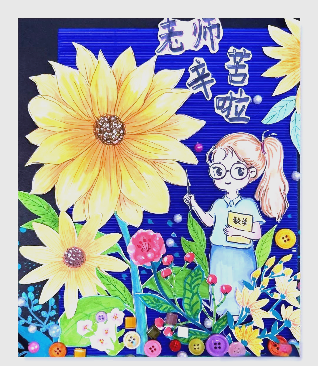 教师节主题绘画指南:感恩师恩,献上创意作品