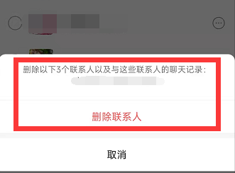 如何快速批量刪除微信好友?