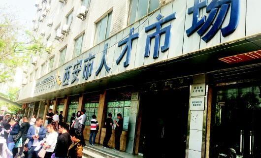 西安就業難?給在西安找工作的小夥伴十點建議