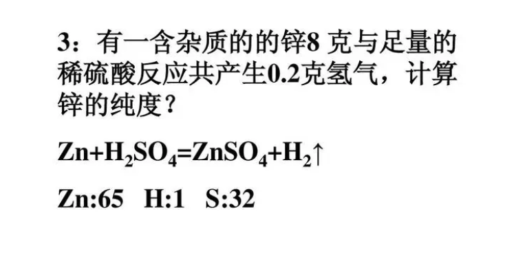 锌和稀盐酸反应的化学式是什么