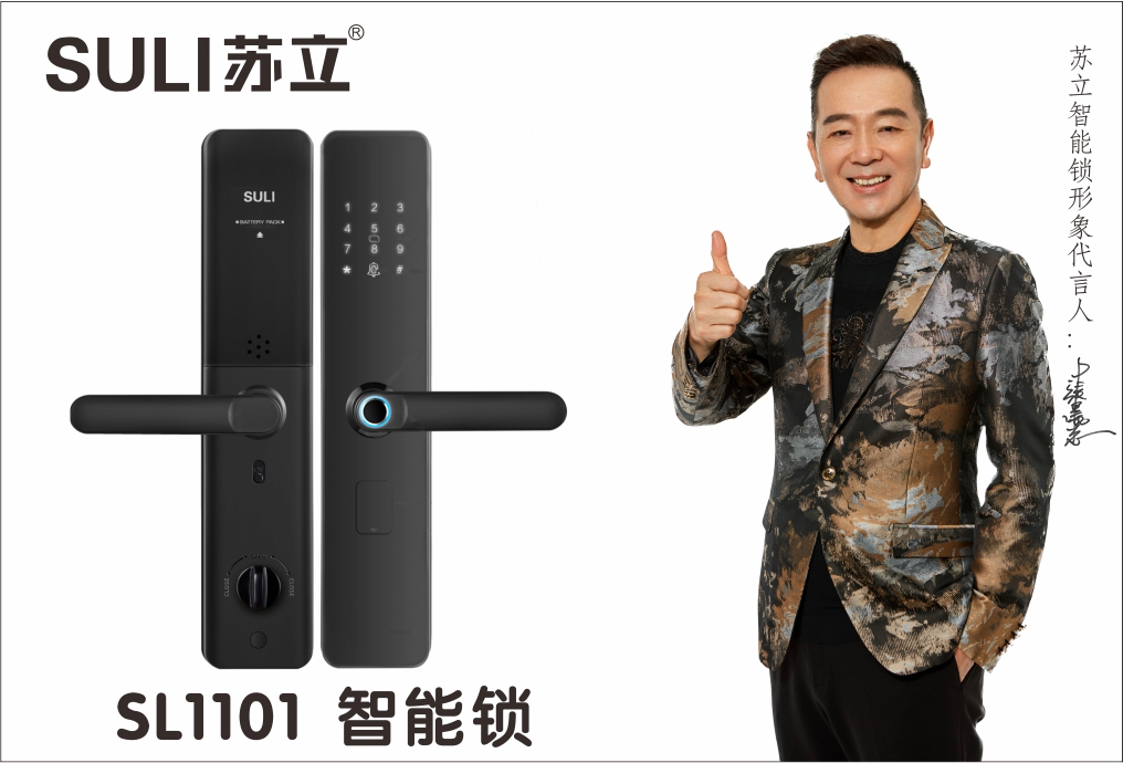 「疯了」苏立指纹锁千万补贴!299元抢2680元智能锁!