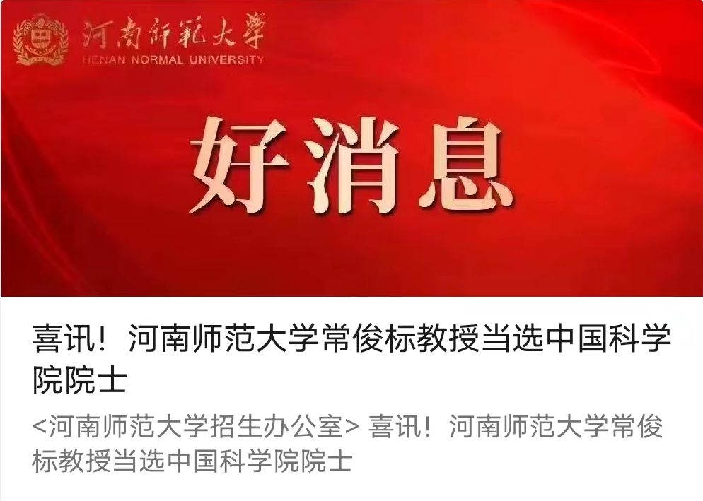 河南省高校招办微信公众号影响力分析_河南省专科学校排名榜_高校招办微信公众号排行榜