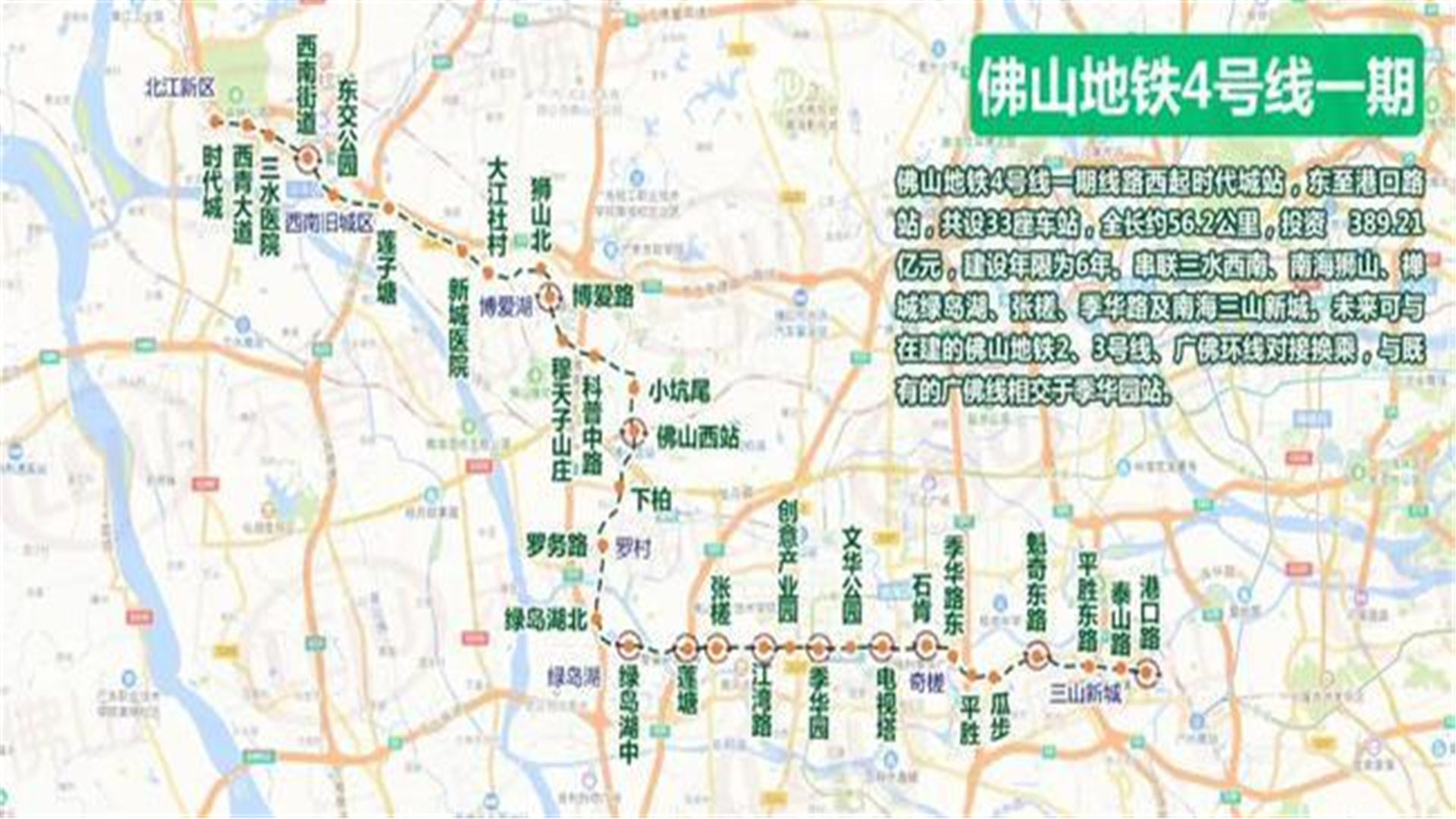 佛山规划"新地铁",全长56公里设站33座,预计2029年开通运营