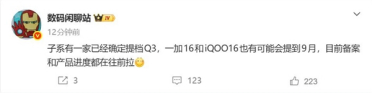 大魔王发布时间提档！REDMI K100 9月见：子系旗舰大战提前开打