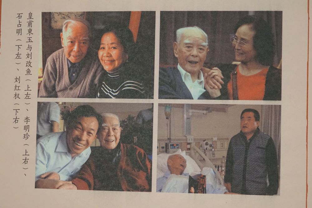 著名教育出版家,剧作家,诗人皇甫束玉 八十幅遗墨纪念左权将军殉国八