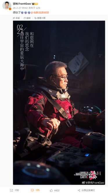 吴孟达去世5年了《流浪地球》导演郭帆发图纪念 网友建议AI复活