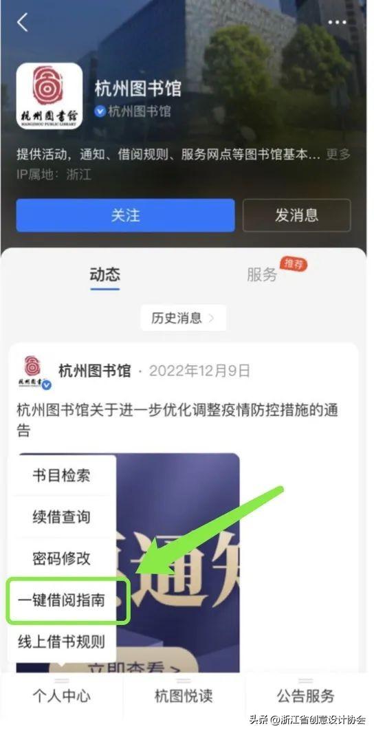 杭州圖書館創意設計分館借書還書攻略來嘍,快來一鍵收藏!