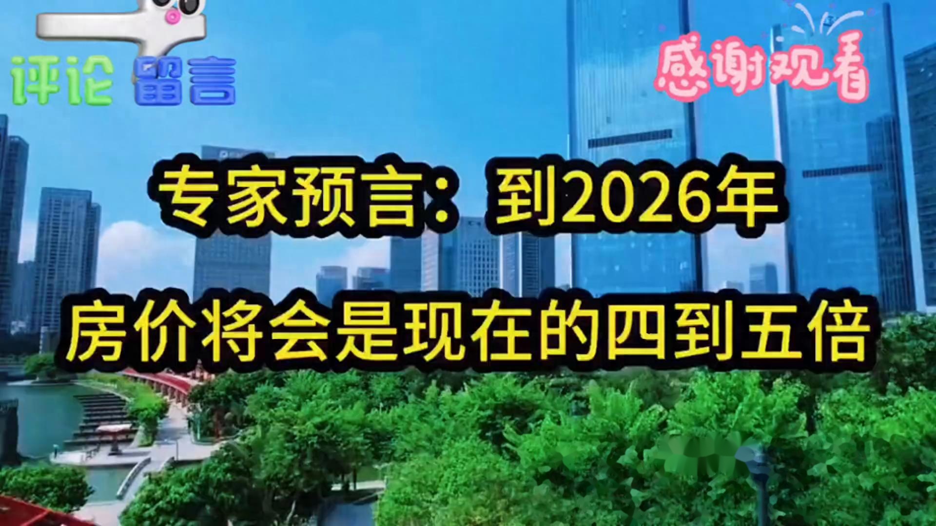 预言2026年经济会回暖吗
