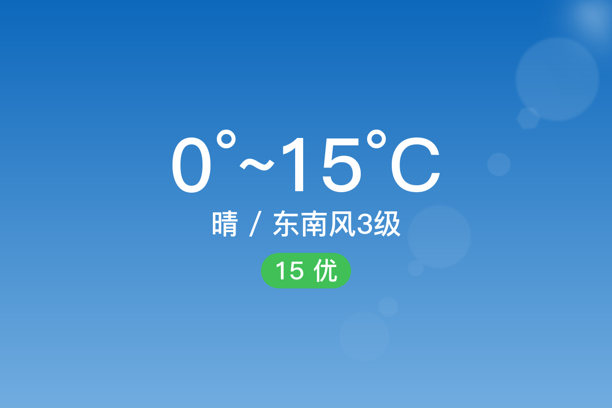 盐源天气图片