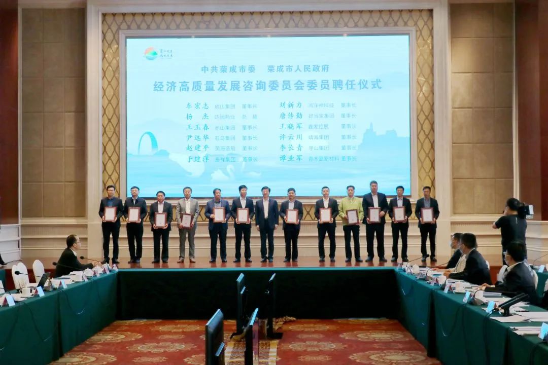 我市举办首届"荣成企业家日"座谈会