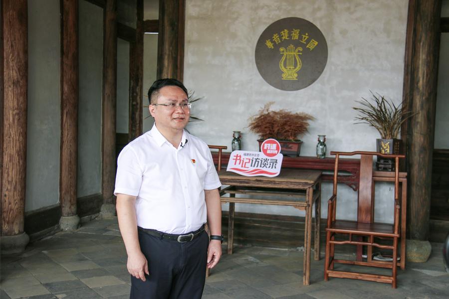 三明永安市委书记傅天宝:自然天生就是美丽的,要让其成为乡村振兴的