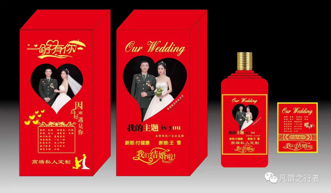 "五一"黄金婚礼纪 婚礼定制酒 厂家直销