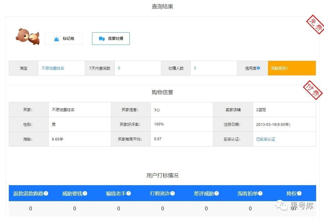 淘寶降權是什麼意思?黑號庫查號降權處置能恢復嗎?