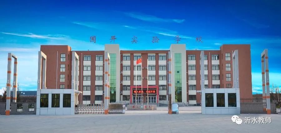 青岛平度国开实验学校招聘储备教师公告