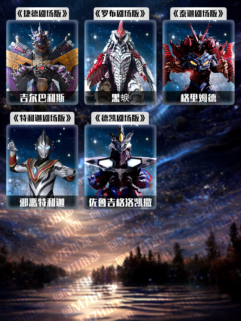 盘点奥特曼剧场版最终boss!