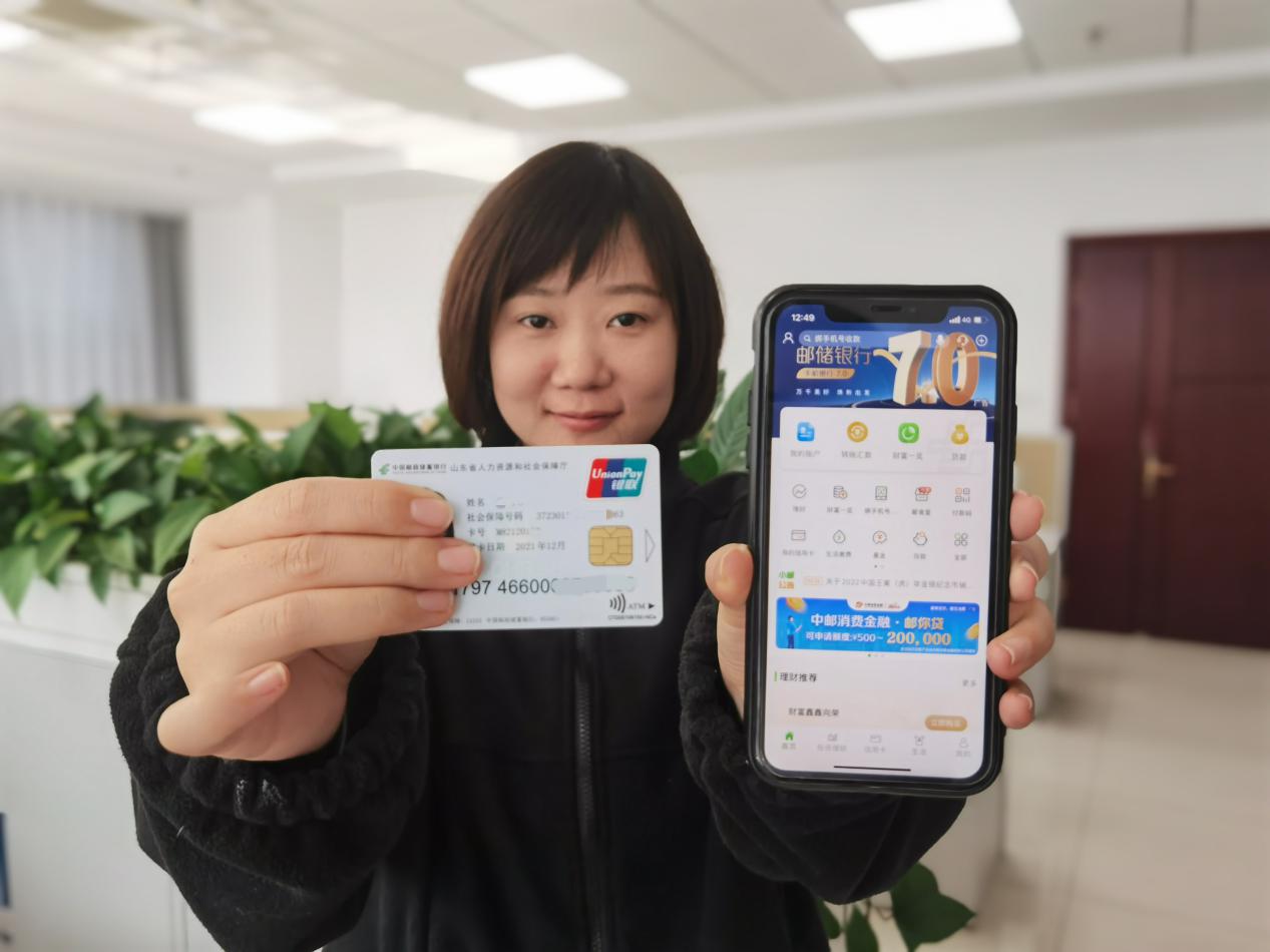 邮储银行滨州市分行社保卡"自主换卡"功能上