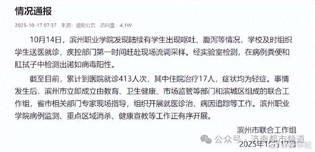  诺如病毒爆发疫情判定标准(诺如病毒暴发疫情定义)