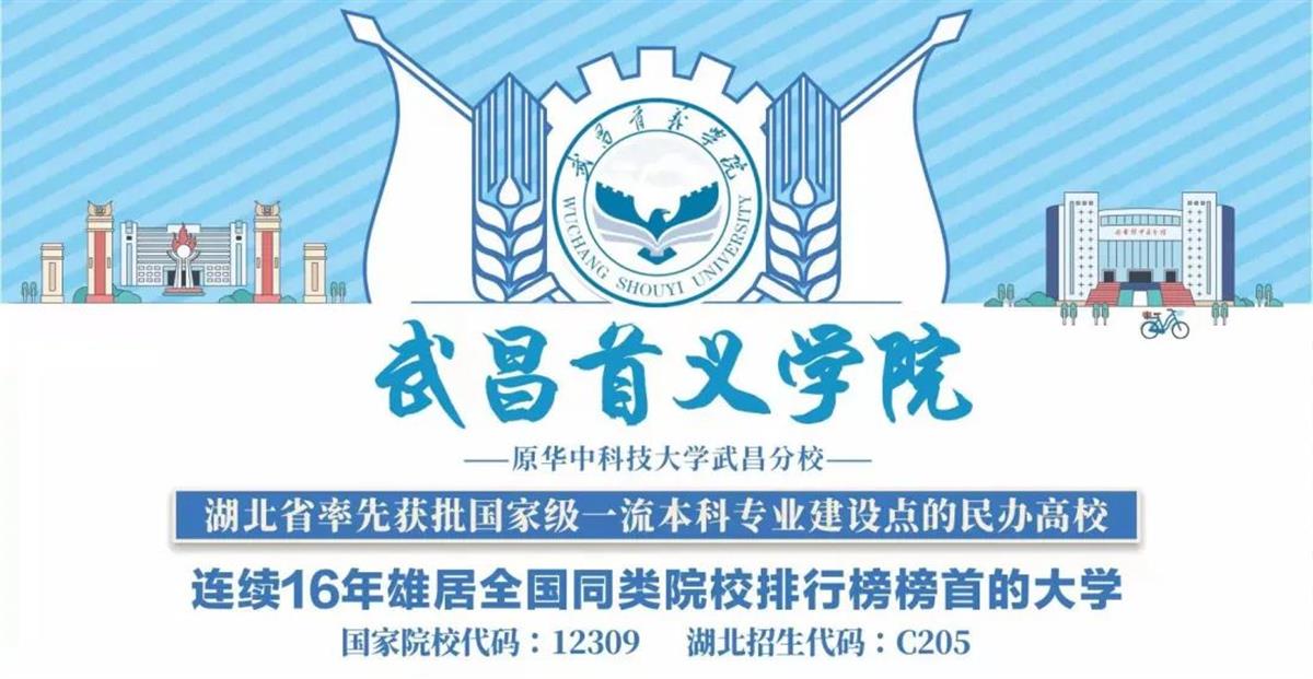 武昌首义学院一流专业推介⑨:从挂科过半到就业百分百,这个中职班毕业