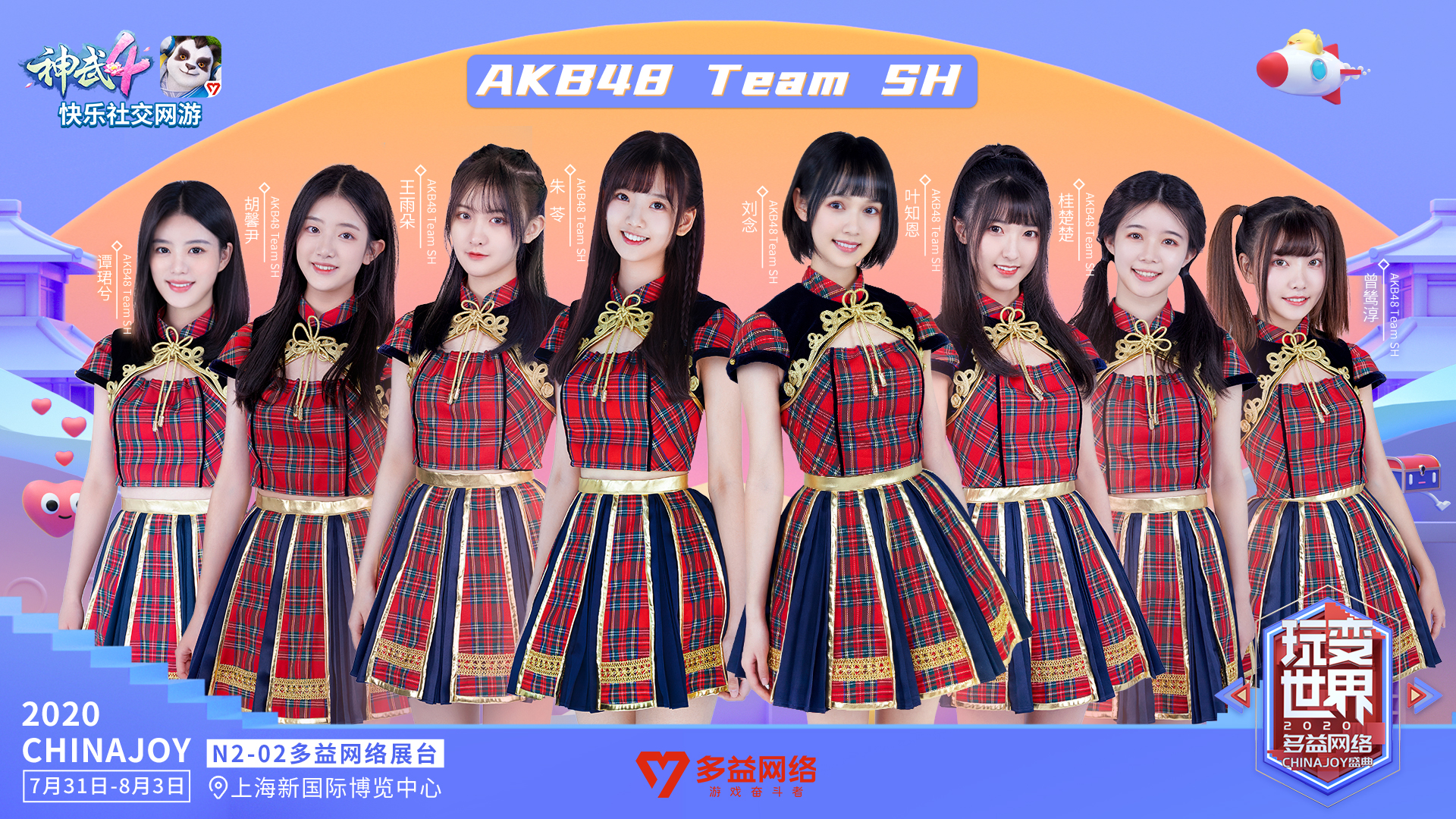akb48teamsh成员名单图片