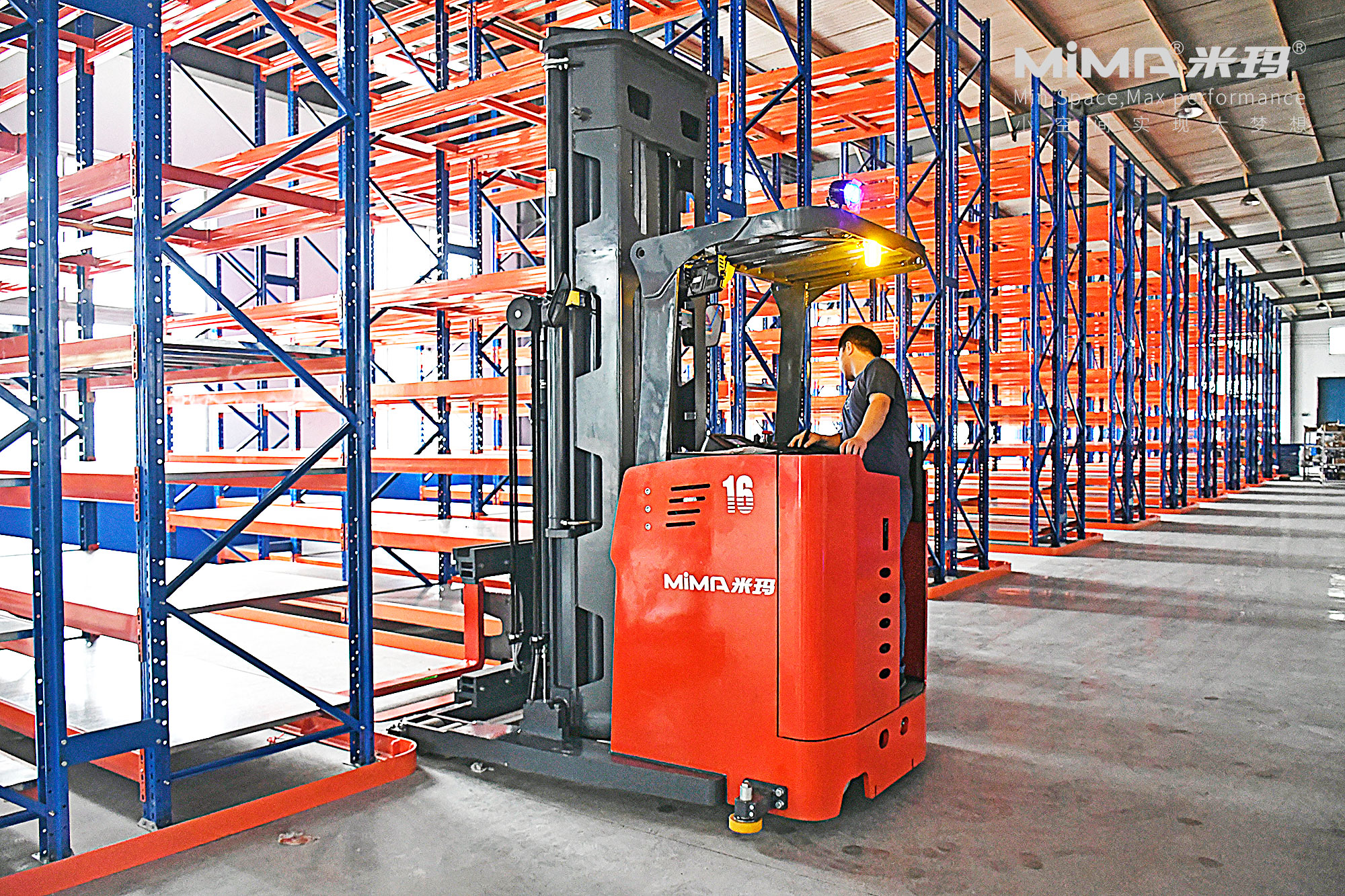 mima米玛窄巷道三向堆垛叉车 助力机械制造商密集仓储扩容增效