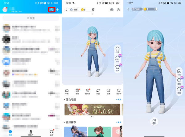 qq超级qq秀怎么打开 手机qq的超级qq秀入口