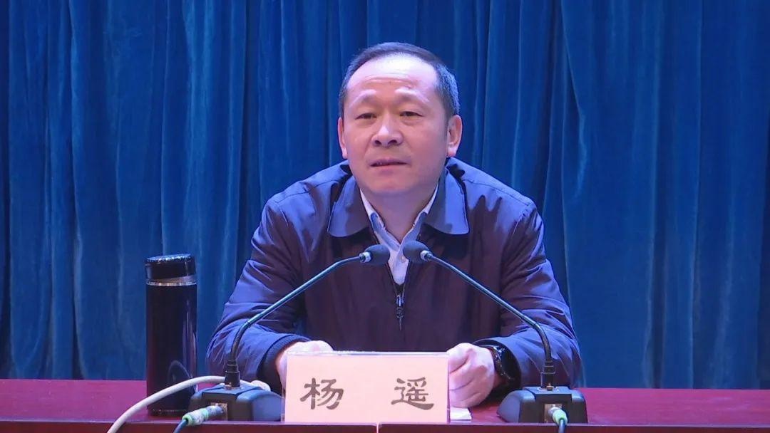 杨遥强调:强化政治担当 勇于自我革命 锻造政法铁军