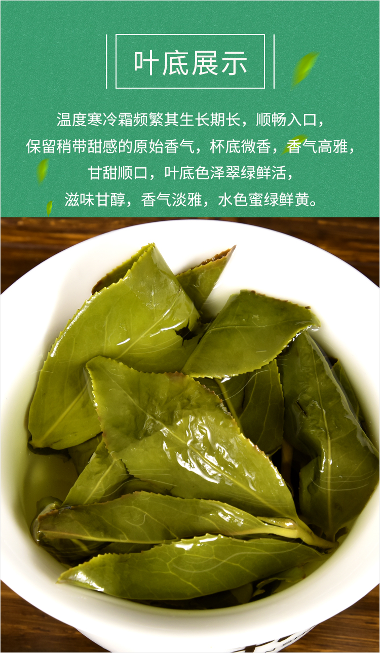 台湾杉林溪龙凤峡高山茶