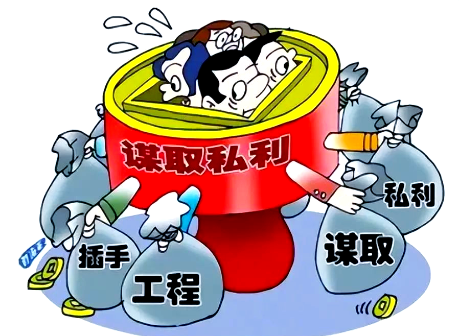 —党组织和党员必须遵守的行为规则