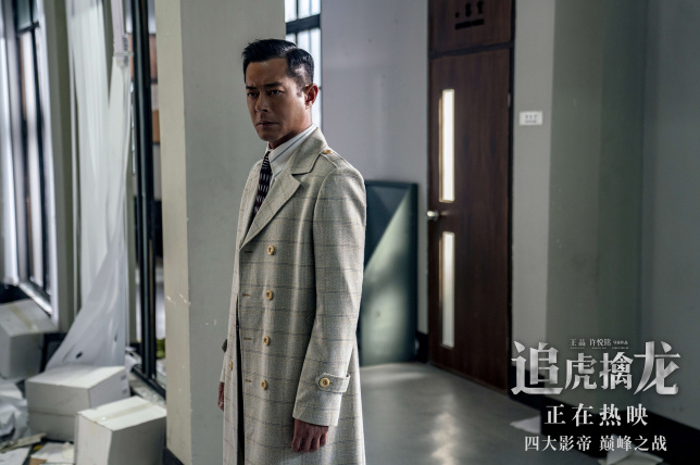《追虎擒龙》曝"廉洁社会"片段 古天乐热血反贪