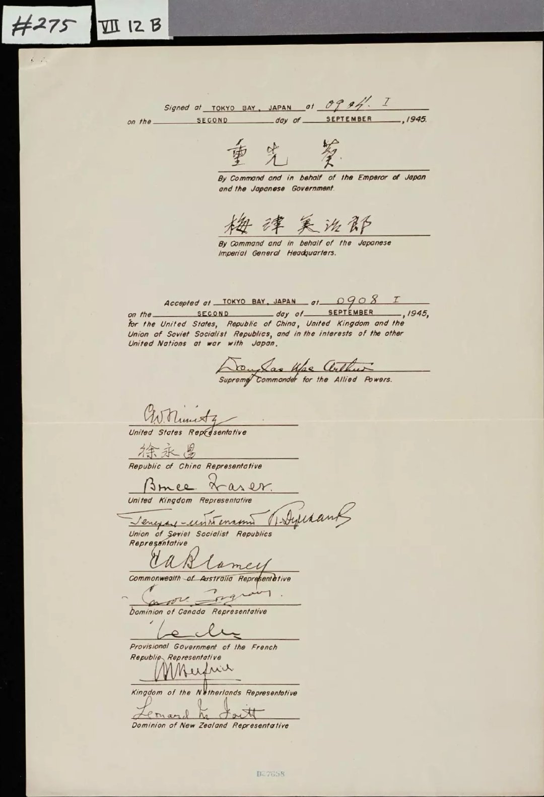 日本投降签字文书