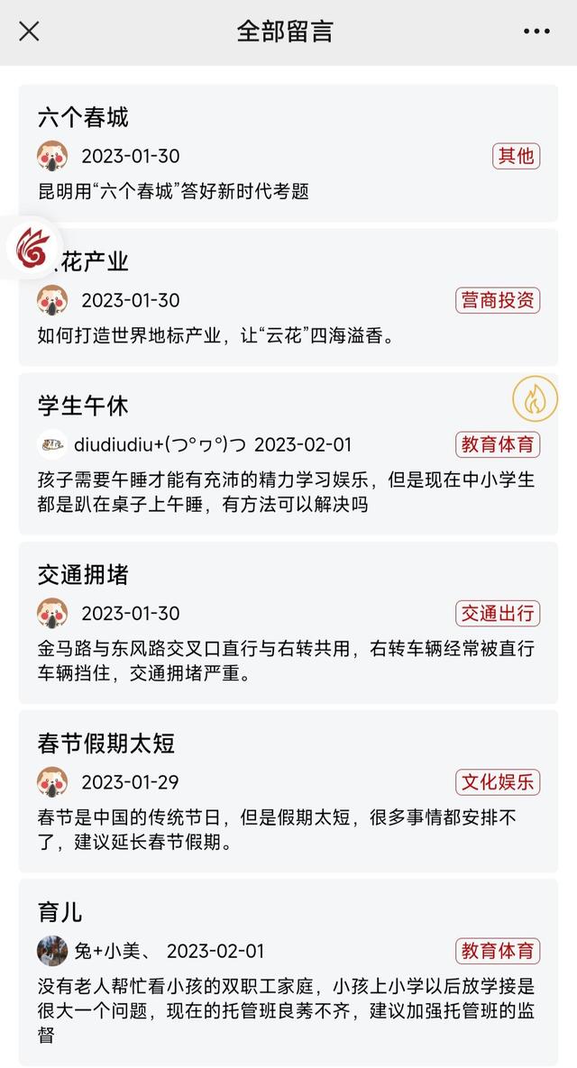 上百条建议,2万点击阅读!捎话上两会民意征集通道正火热