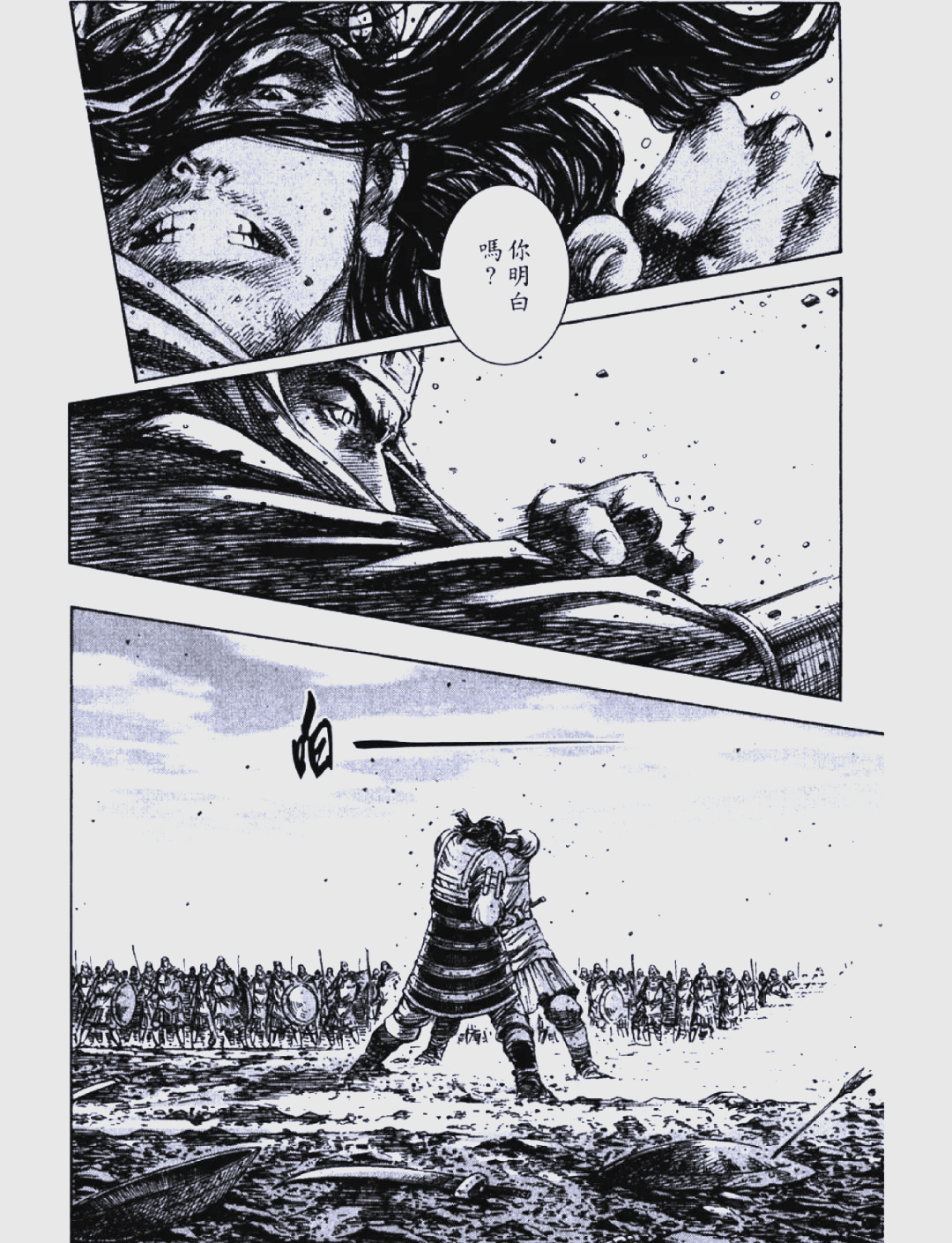 《火凤燎原》漫画系列:探寻三国时代的智谋传奇